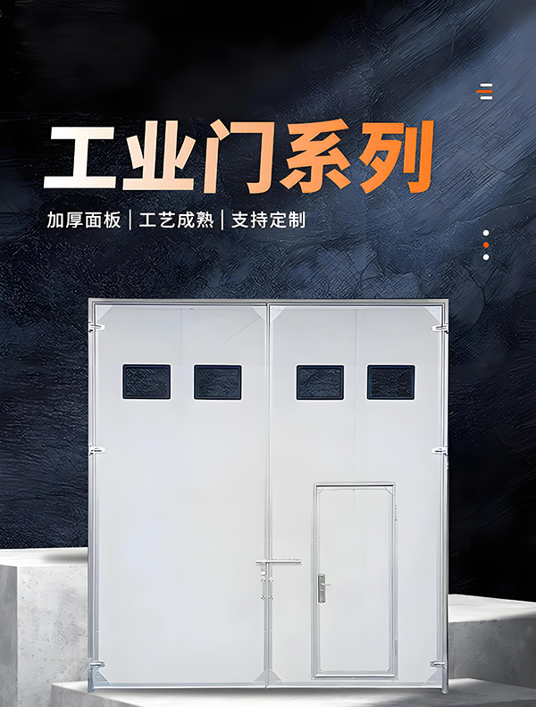 武都厂房保温门